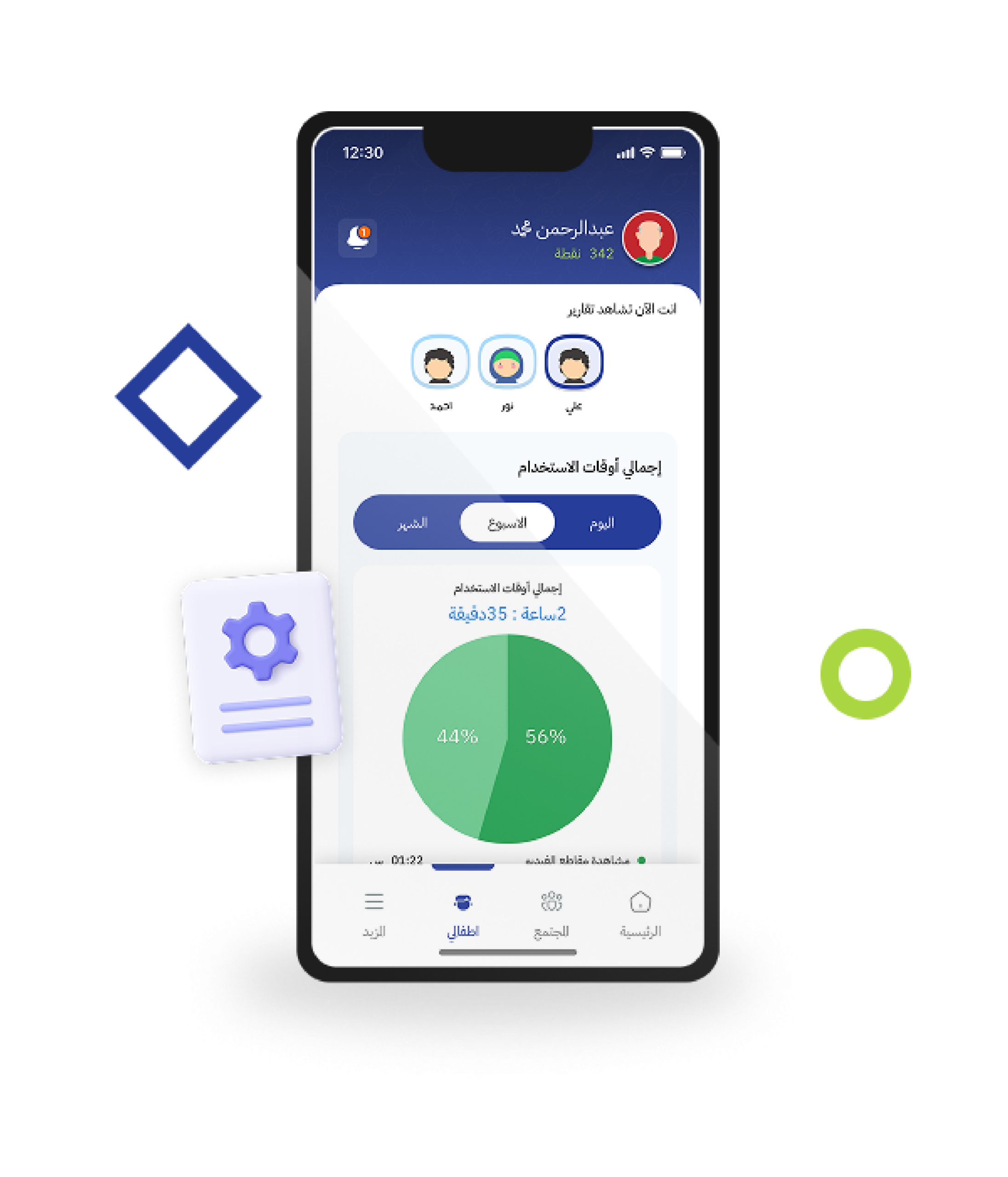 شاشة متابعة تقرير التقدم