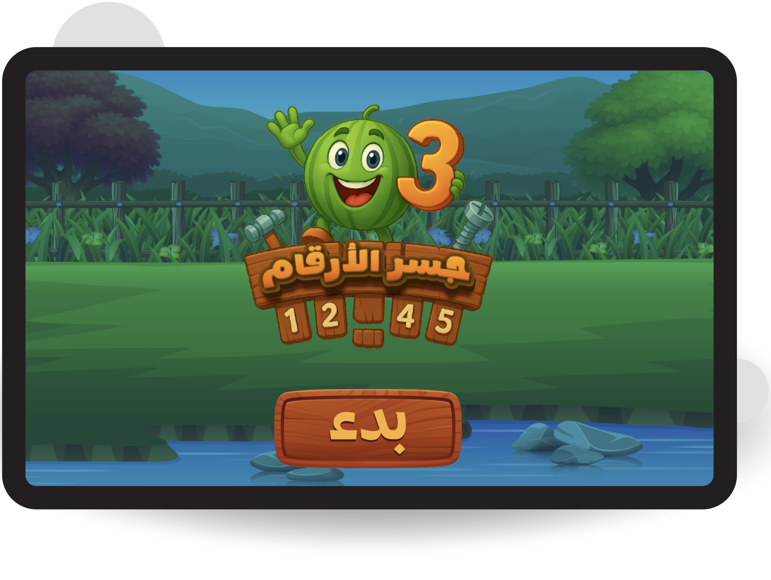 المهارات