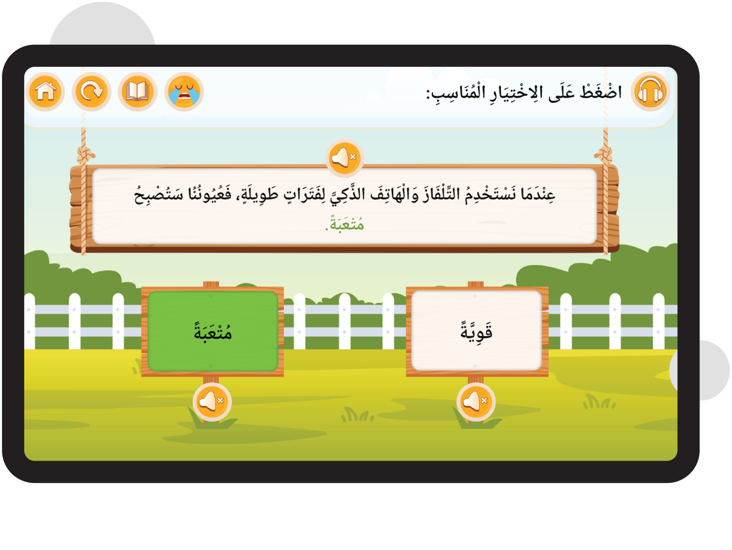 القيم